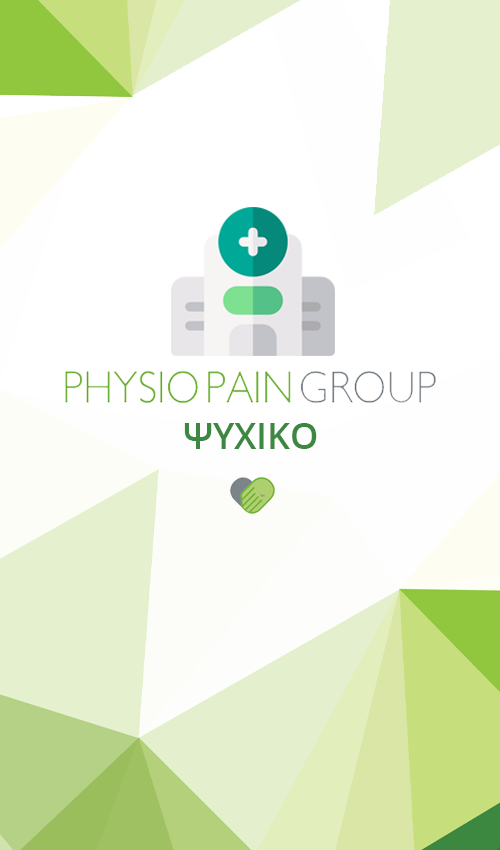 Physiopain Group Ψυχικό